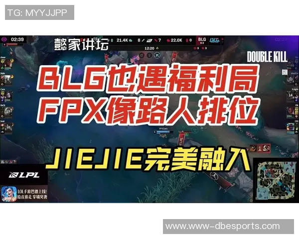 赛后复盘BLG与FPX灵活性对决分析及战术启示