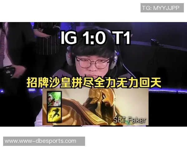 电竞新闻洲际赛中IG展现出卓越灵活性战术的深度分析与点评